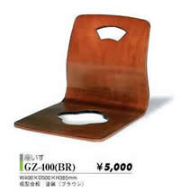 木製曲げ木座椅子